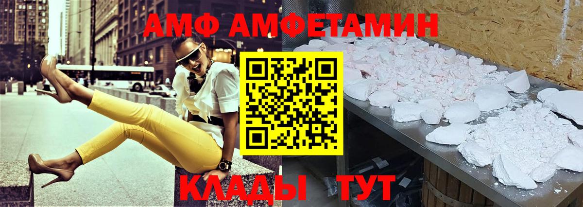 АМФЕТАМИН Premium Калининград