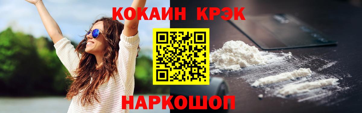 КОКАИН Columbia  Вход с VPN  Кокаин 99%  Калининград 