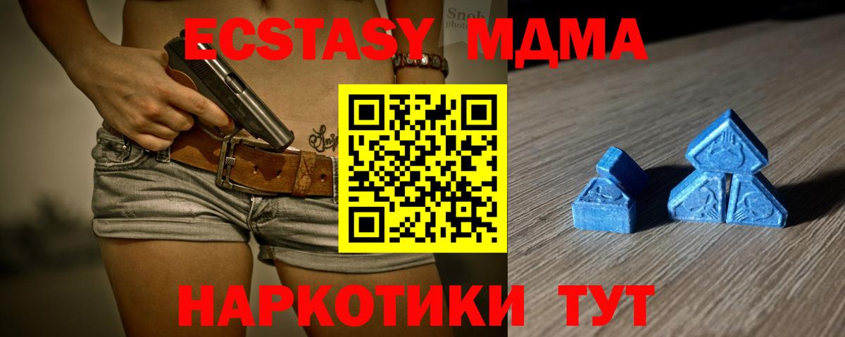 ОМГ ОМГ ссылка  Вход с VPN  Калининград  Экстази таблы  Ecstasy  продажа наркотиков 