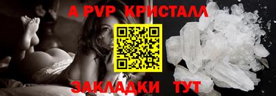альфа пвп Лесосибирск