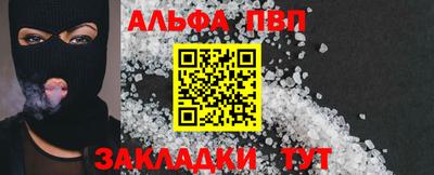 альфа пвп Лесосибирск