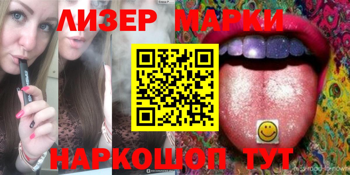 LSD-25 экстази кислота Калининград