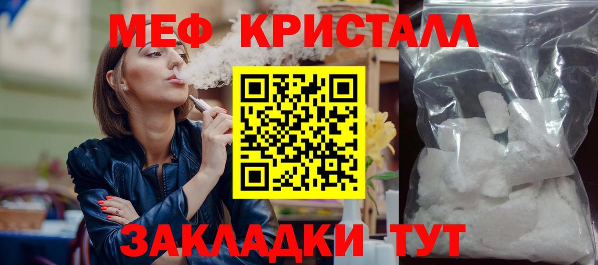 Меф мяу мяу  Калининград