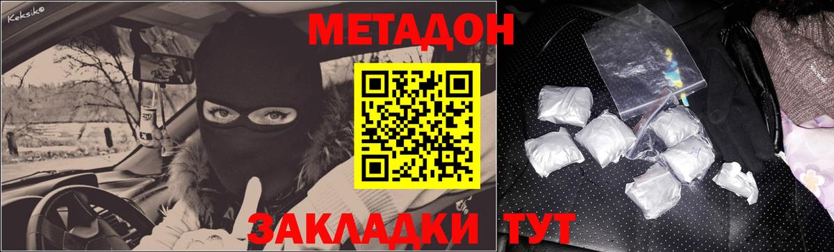 Метадон VHQ  Вход с VPN  маркетплейс как зайти  МЕТАДОН methadone  Калининград 