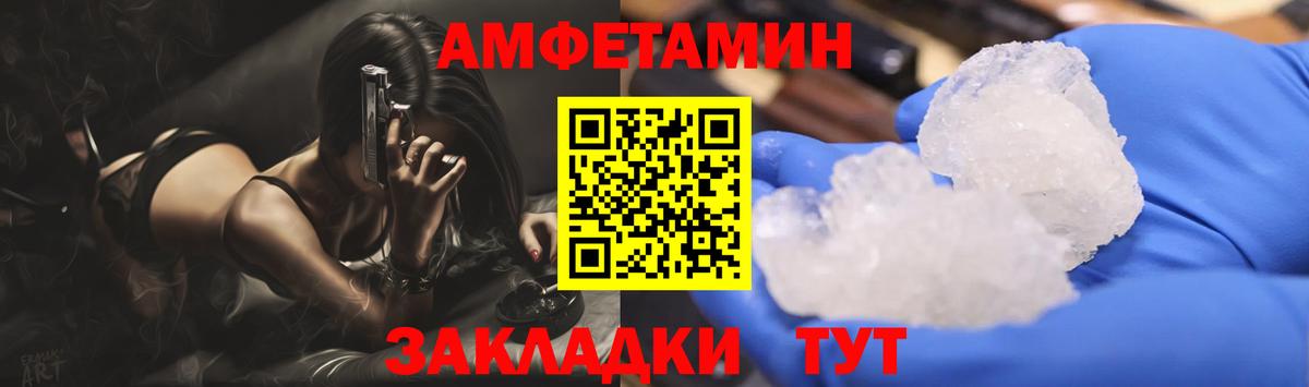 МЕТАМФЕТАМИН мет Калининград