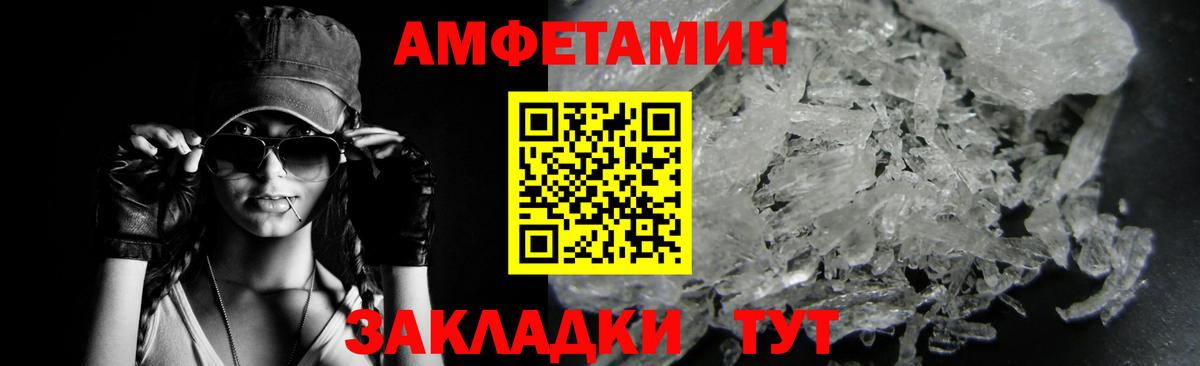 Калининград  МЕТАМФЕТАМИН кристалл  Вход с VPN 