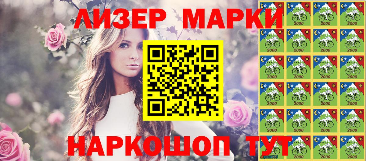 Наркотические марки 1500мкг  Вход с VPN  цены   Наркотические марки 1500мкг  Калининград 