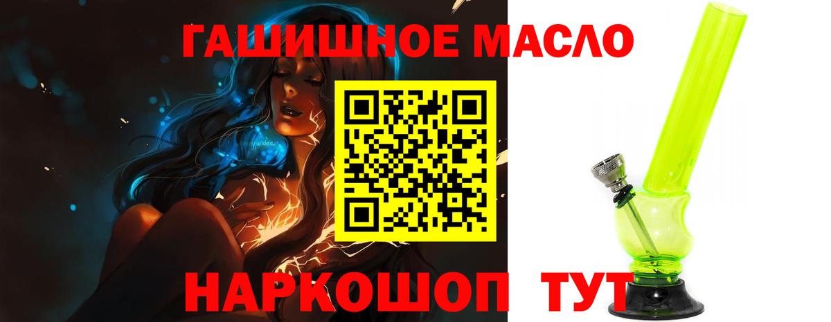 Дистиллят ТГК концентрат  Вход с VPN  ТГК гашишное масло  Калининград 